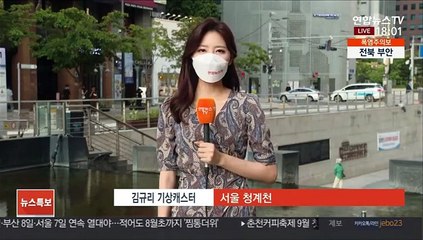 [날씨] 밤낮없는 찜통더위…서울 광진구 38.3도