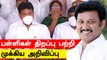 9 முதல் 12ம் வகுப்புகளுக்கு பள்ளிகளை திறக்க திட்டம்.. அமைச்சர் Anbil Mahesh Poyyamozhi அறிவிப்பு