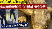 woman found fake alligator and called police | Oneindia Malayalam