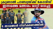 Krunal Pandya Tests COVID Positive, 2nd Sri Lanka vs India T20 Postponed