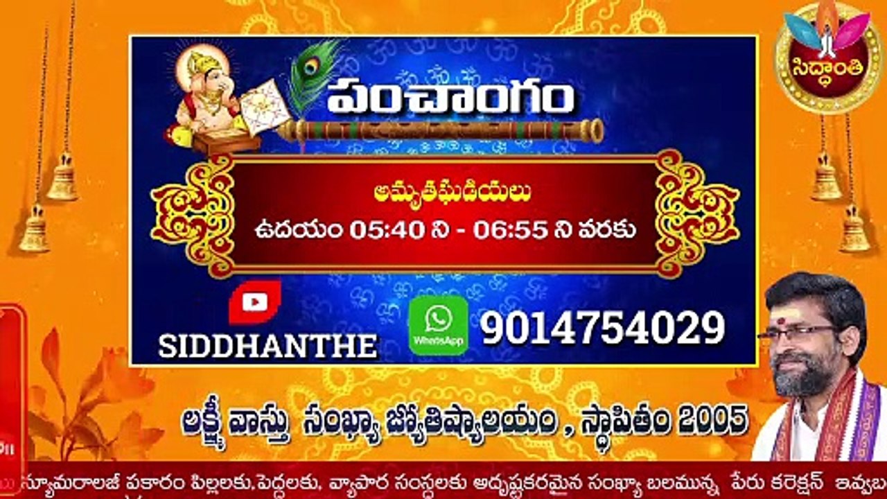 today panchangam 28072021 today tithi telugu telugu panchangam