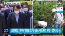 윤석열 첫 부산행…돼지국밥 먹으며 PK 공략