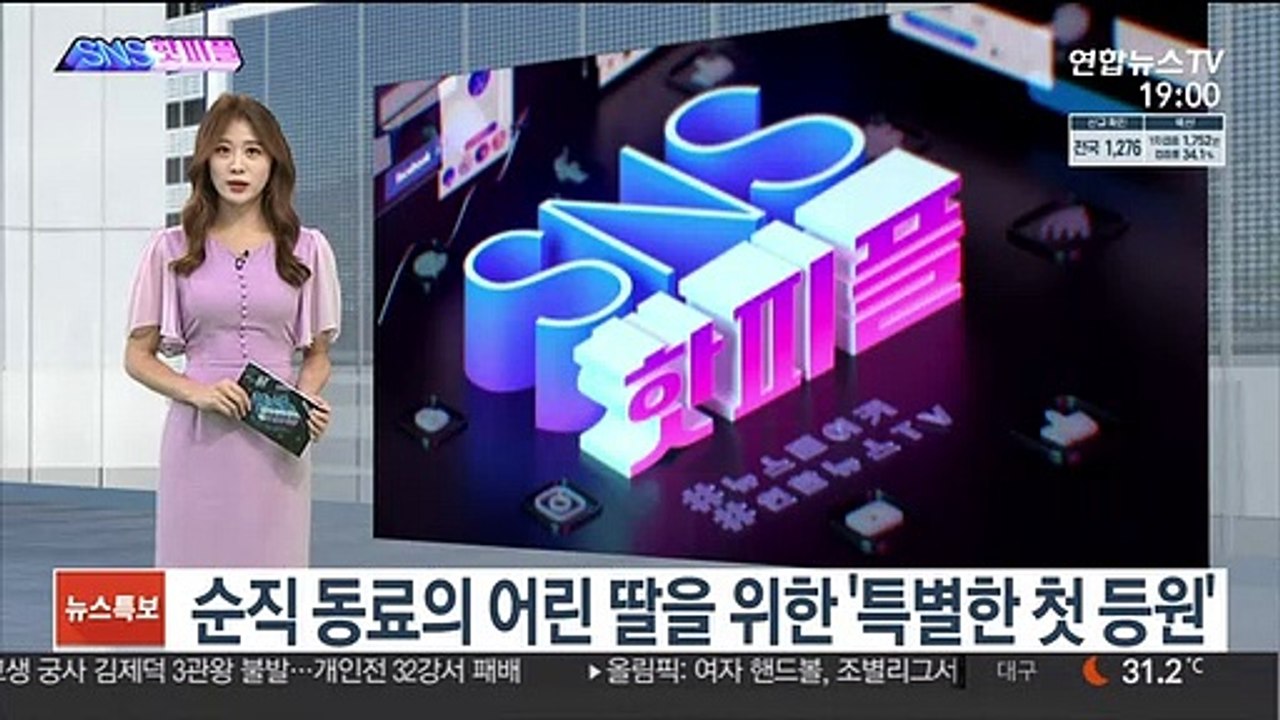 [SNS핫피플] 배우 수애, 취약계층 코로나 극복에 1억 기부