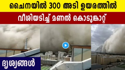 Huge sandstorm in Dunhuang city