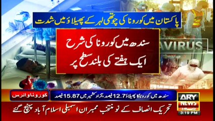 ARY News | Bulletin | 3 PM | 27th July 2021