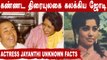 MGR முதல் VISU வரை ஜோடியாக நடித்தவர் Actress Jayanthi | Rewind Raja Ep-49 | Filmibeat Tamil