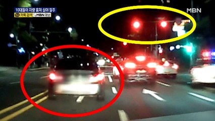 한밤중 도심 '아찔한' 무면허운전…10대들 검거