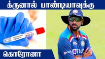 Krunal Pandya tested COVID-19 positive! 2nd T20 Postponed | IND vs SL | OneIndia Tamil