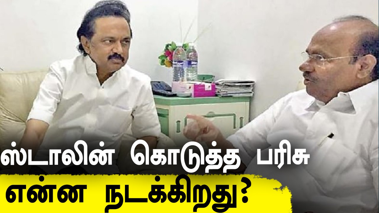 Ramadoss-க்கு MK Stalin கொடுத்த பிறந்த நாள் பரிசு...பூரிப்பில் PMK | Oneindia Tamil