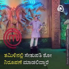 Watch! Actor Vijay Sethupathi's  Power Full Kannada Dialogue