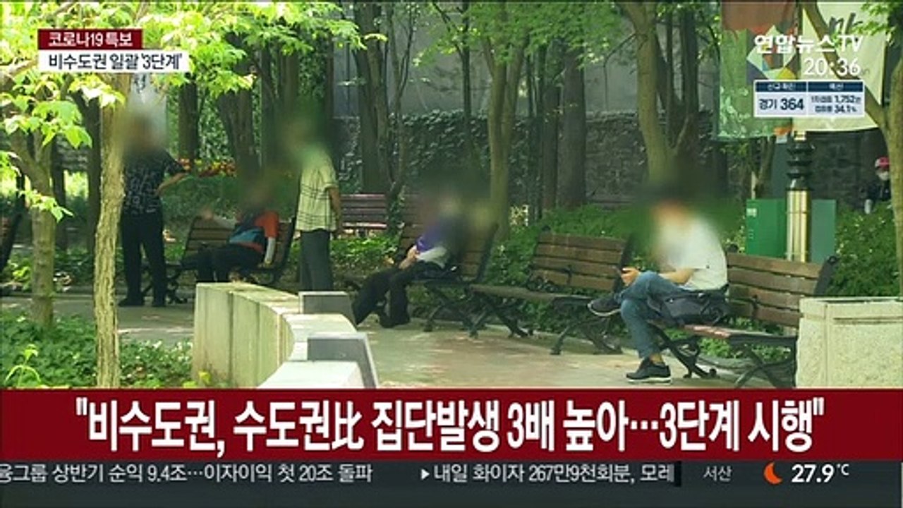 신규확진 1,365명…비수도권·델타 변이 확산 비상