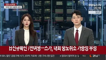 日신규확진 7천여명…스가, 대회 중도취소 가능성 부정