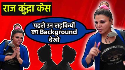 Rakhi Sawant’s Reaction on Models Linked With Raj Kundra’s Case | Watch Video | FilmiBeat