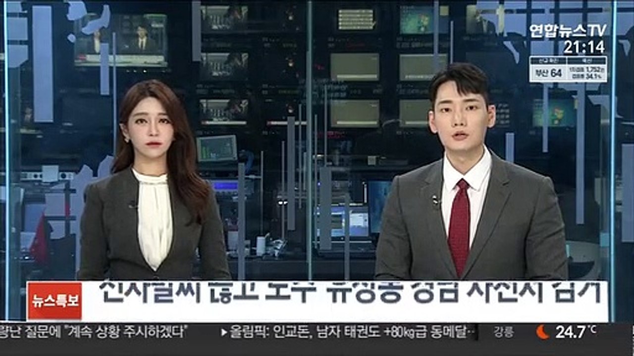 '전자발찌 끊고 도주' 유상봉 경남 사천서 검거