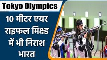 Tokyo 2020: India disappointed in shooting again, out of 10m air rifle mixed event | OneIndia Sports