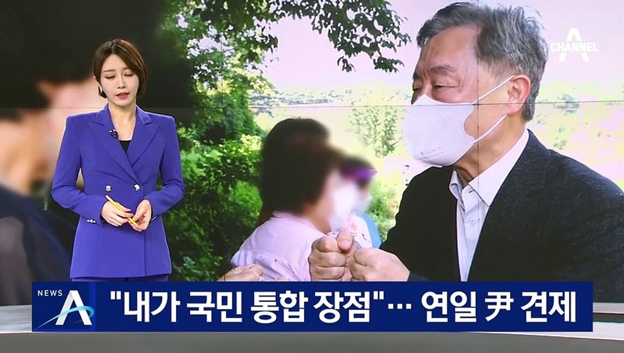 최재형 “내가 국민 통합 장점”…연일 윤석열 견제