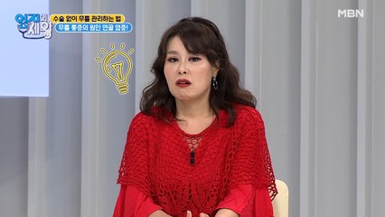 ※충격※ 무릎 통증은 바로 OO 때문?!