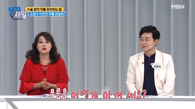 수술 없이 무릎 관리하는 법! 수술 최대한 늦춰주는 꿀팁♥