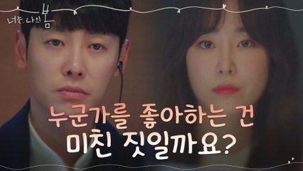 응답하라 김동욱! 라디오로 보내진 서현진의 고민 사연