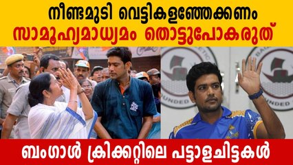 Bengal U-23 coach Laxmi Ratan Shukla's 'strict rules' for wards | Oneindia Malayalam