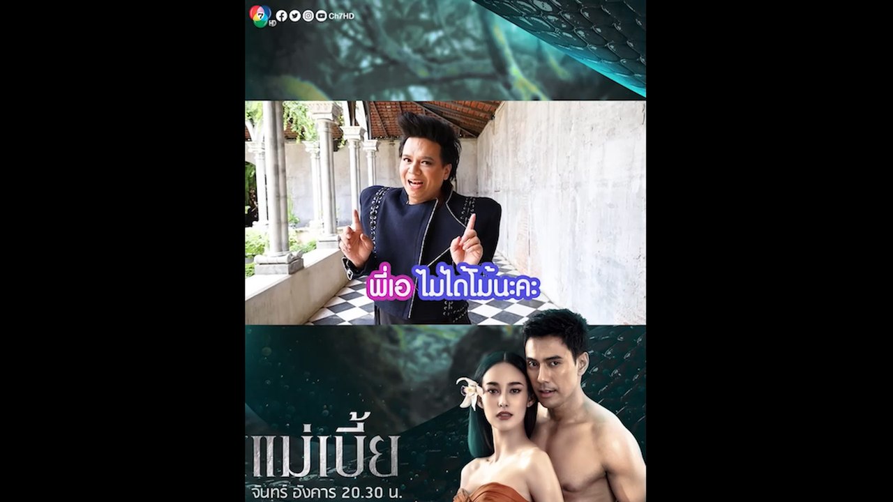 ผู้จัดคนเก่ง เอ ศุภชัย คอนเฟิร์ม! ความสนุกของละ...