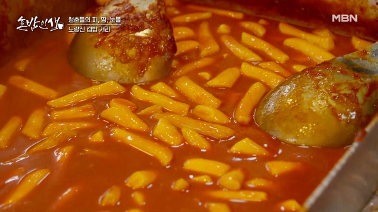 노량진 필수 코스 컵밥거리에 온 최백호, 카레 떡볶이 맛에 빠지다!
