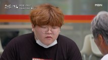 희망을 노래하는 스물넷 청년이 매일 혼밥을 할 수밖에 없었던 이유