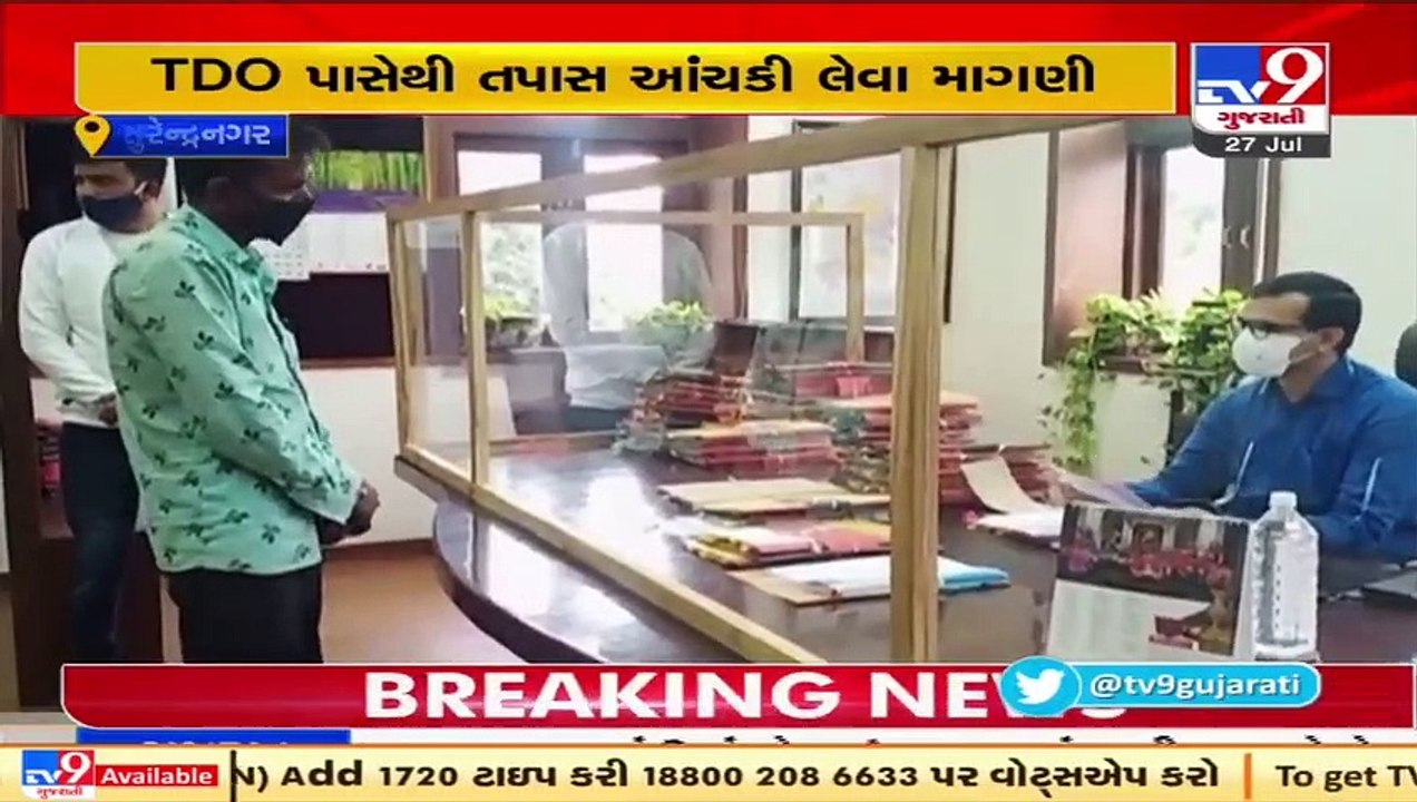 Farmer from Surendranagar's village alleges scam in MGNREGA scheme _ TV9News