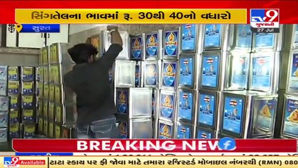 Homemakers from Surat in distress over hike in rates of edible oil _ TV9News