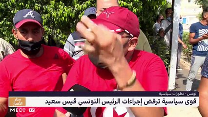 مدار الأخبار - الظهيرة - 27/07/2021