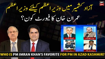 Who is PM Imran Khan's favorite for PM in Azad Kashmir?