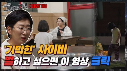 [미공개]사이비 종교 처벌은 불가?