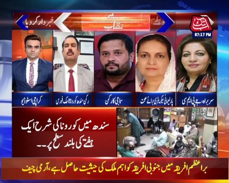 Delta Variant The Most Formidable Version Of Coronavirus | Benaqaab | 27 July 2021 | AbbTakk | BC1W