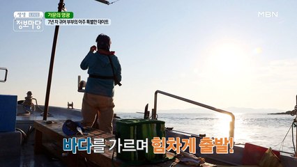 뜨거운 태양을 피해 (⌐■ _ ■) 아침부터 선상 데이트!