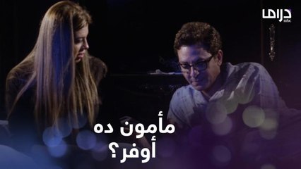 مديره بيعاند جوزها وبيتقل عليه في الشغل لكن الزوجة فكرت وقدمت له فكرة أدهشته