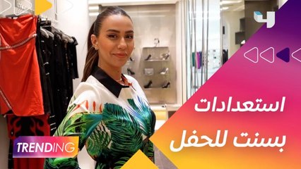 كيف استعدت بسنت لتقديم حفل العيد؟