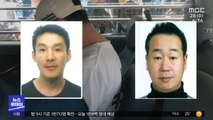 '중학생 살해' 피의자 공개…