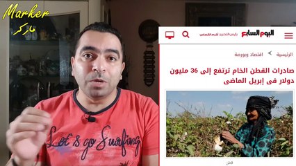 طفرة غير مسبوقة في الصادرات المصرية للدول الكبرى و استثمارات جديدة عملاقة