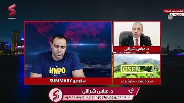 الفيضان يضرب السودان واثيوبيا تخفي كمية المياه الحقيقية المخزنة خلف السد .. مداخلة د_ عباس شراقي
