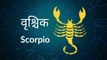 Scorpio: Know astrological prediction for July 28