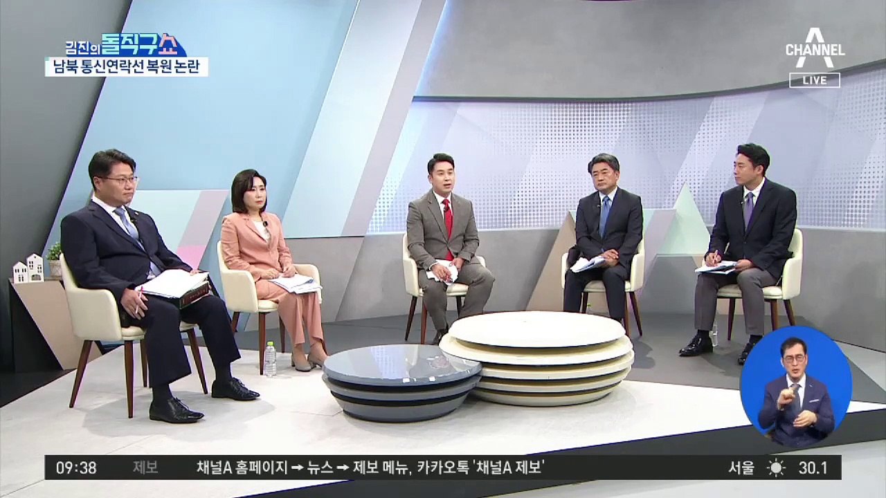 [핫플]남북 통신선 복원됐지만 北 ‘폭파’ 사과는 없었다