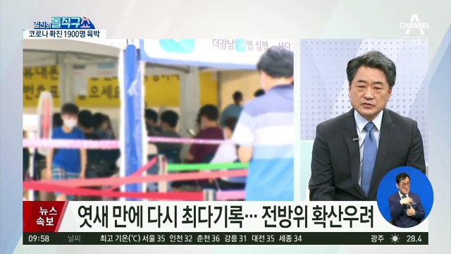 “하루 만에 2차 전파”…델타 변이, 무서운 확산세