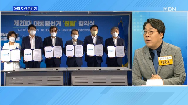 신문브리핑2 더불어민주당 주자들 원팀 협약식…TV토론 격돌 외 주요기사