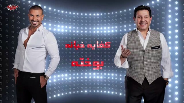 Hany Shaker Ft. Ahmed Saad - Ya Bakhto Lyrics Video - 2020 هاني شاكر و احمد سعد - يا بخته