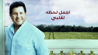 Hany Shaker And Riham AbdelHakim - Eid El Hob   هاني شاكر و ريهام عبد الحكيم - عيد الحب