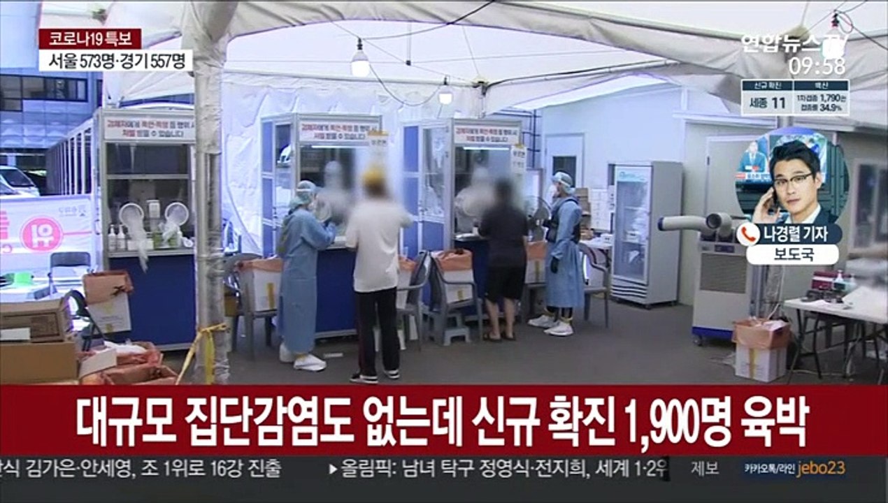 코로나19 신규 확진 1,896명…또 최다 기록