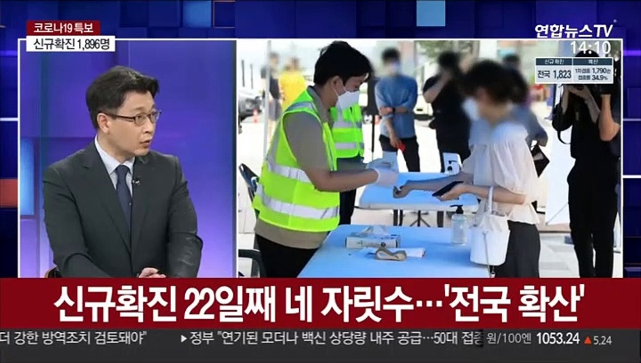 [뉴스큐브] 신규확진 1,896명…6일 만에 또 역대 최다