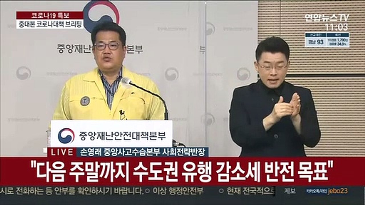[현장연결] 중대본 "연기된 모더나 백신 내주 공급…세부내용은 비밀협약 사항"