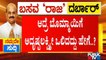 What Are The Reasons For Selecting Basavaraj Bommai As CM Of Karnataka ..?