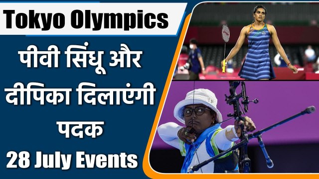 tokyo olympics 2021 live: 28 July, Events, dates, time, fixtures, Indian athletes | वनइंडिया हिंदी